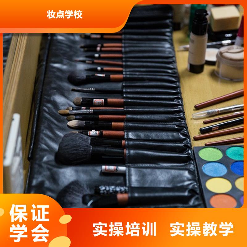 化妆【化妆培训】免费试学