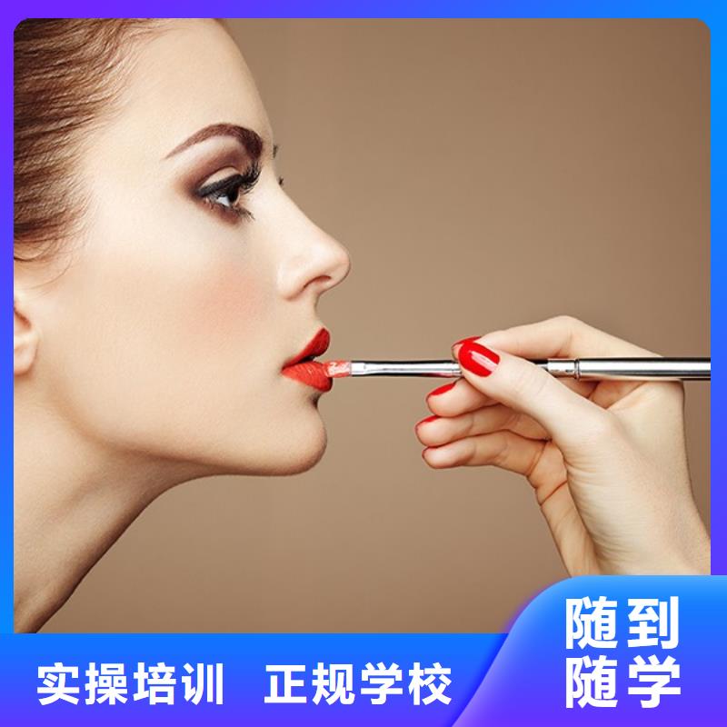 涧西化妆造型学徒培训