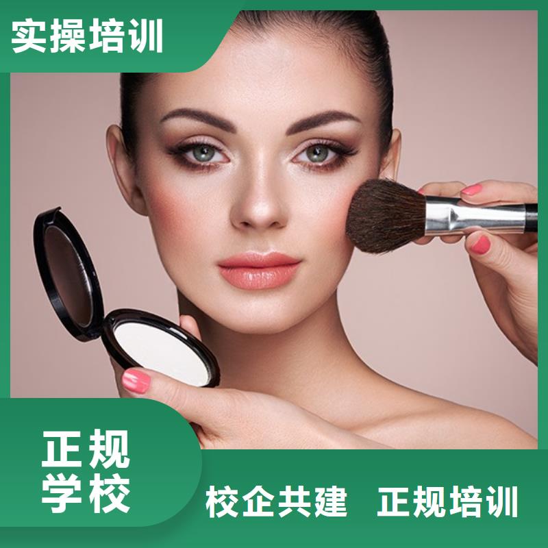 【化妆化妆学校保证学会】