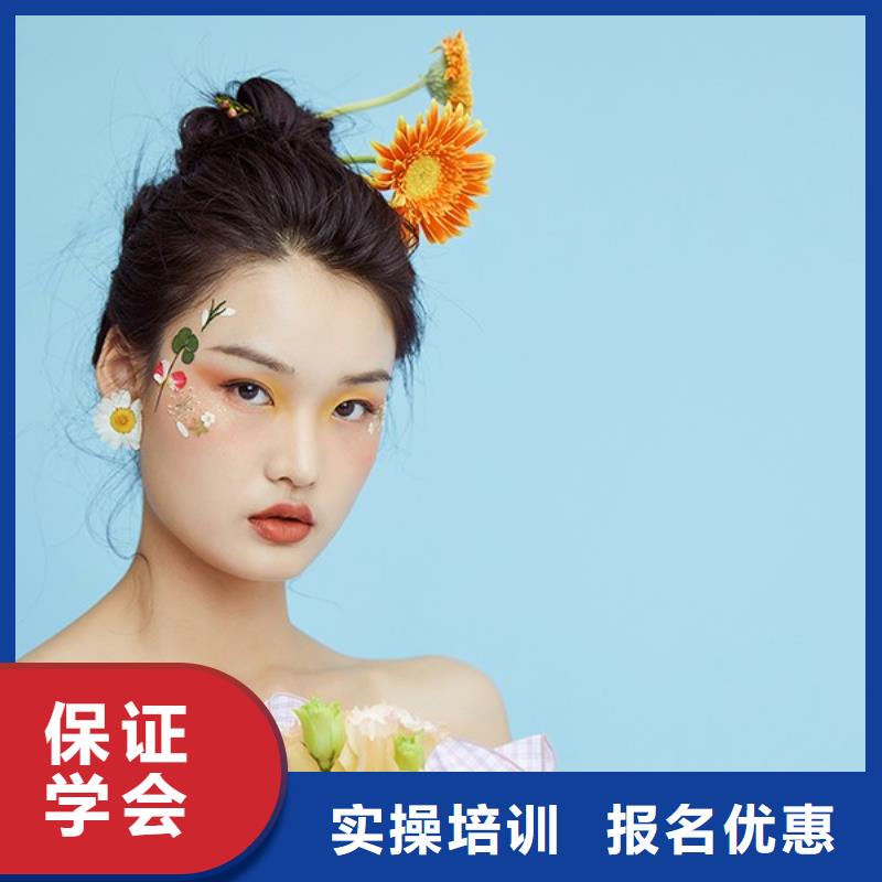 嵩县美妆培训学校