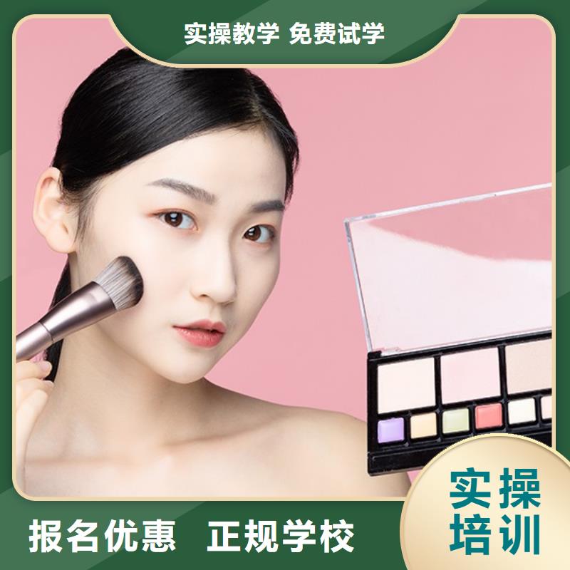 化妆美发学校技能+学历