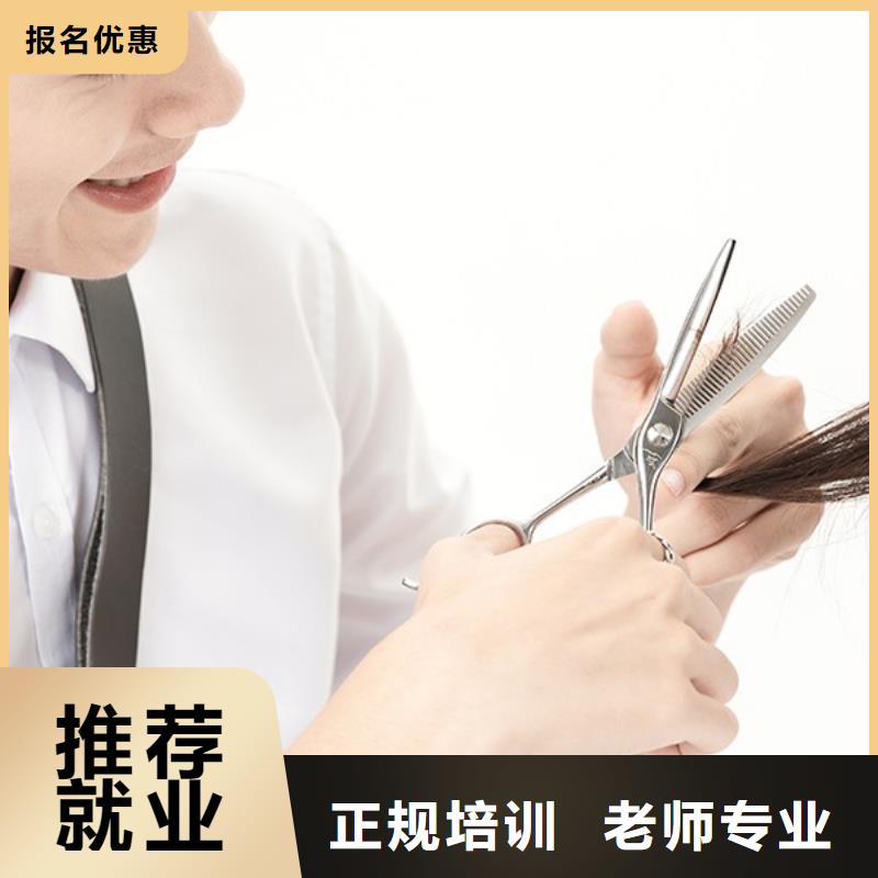 偃师市妆点美发学校报名