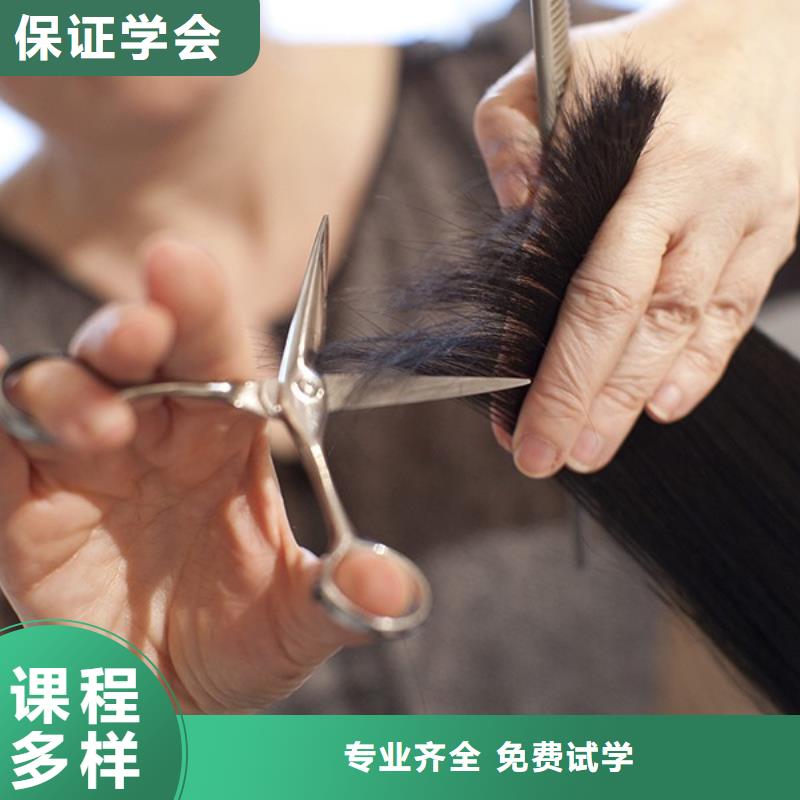 金水烫发培训班