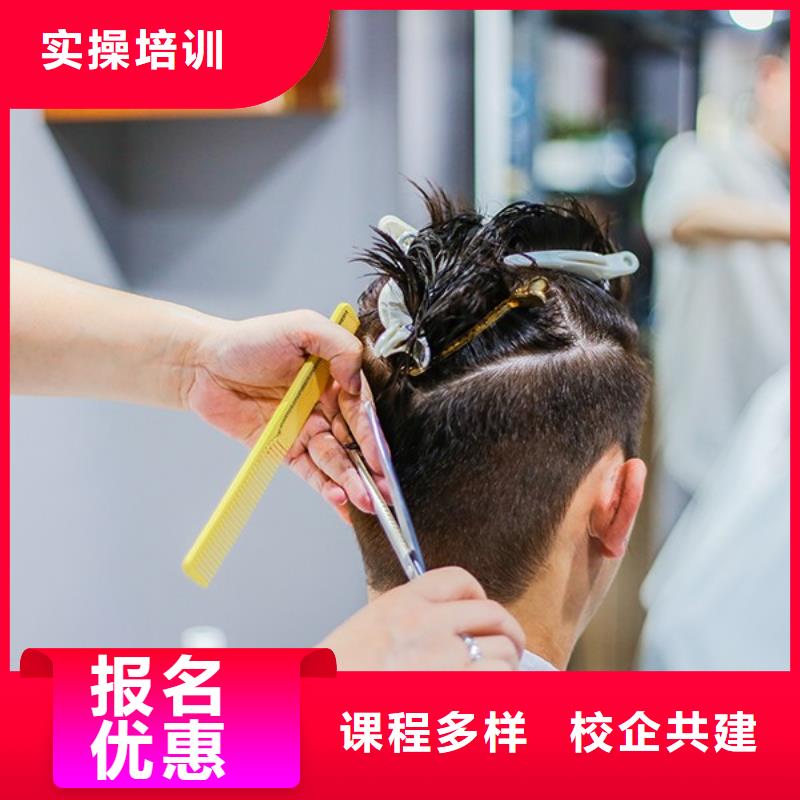 新安县美发师进修培训电话