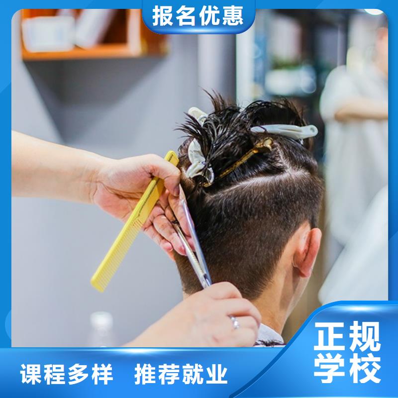 修武县理发师培训班怎么选