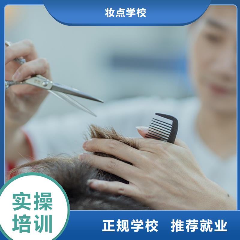 美发【美容美发学校】全程实操