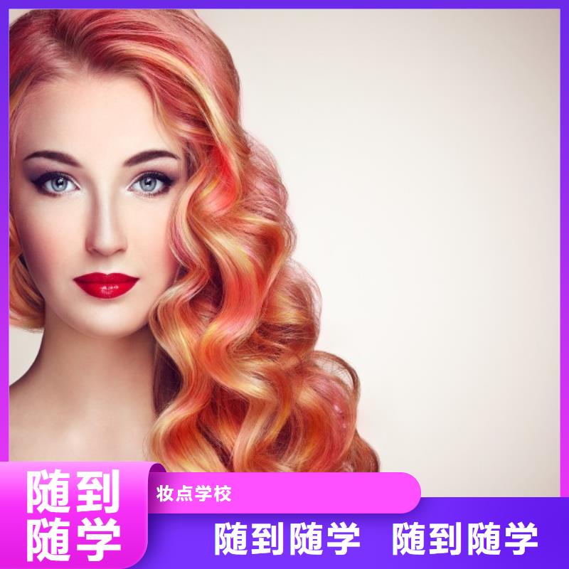 美发【美容美发学校】全程实操
