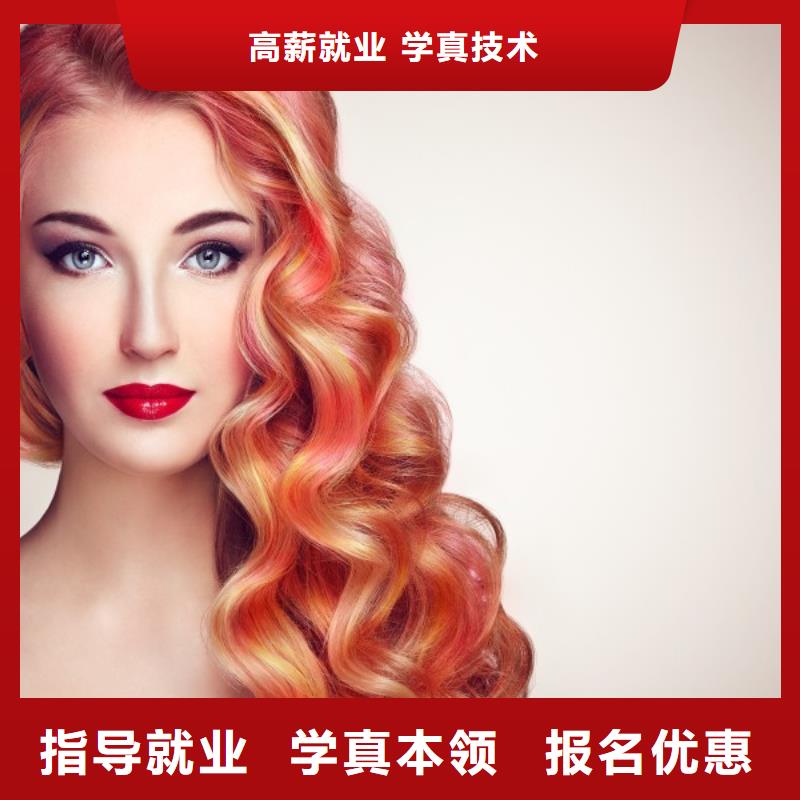 妆点染发学校排行榜