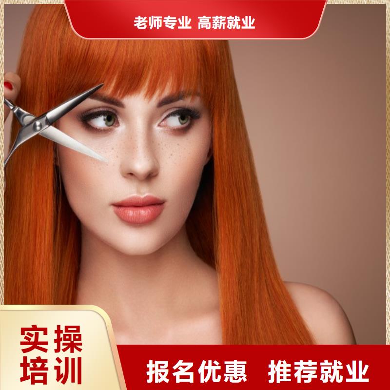 龙安区妆点美发培训班报名