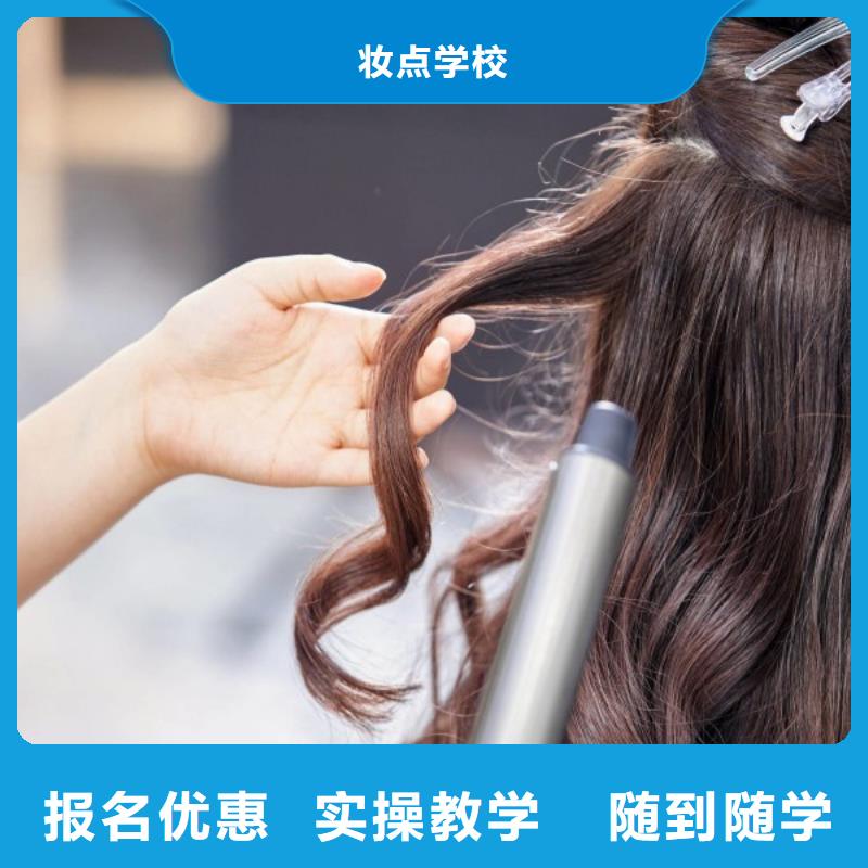 内黄美发师培训中心