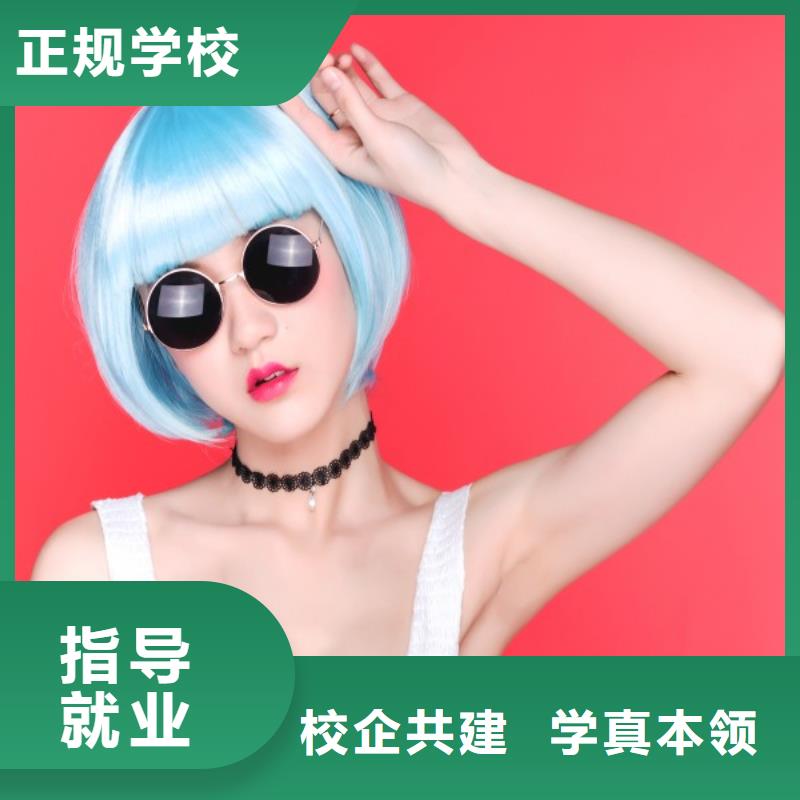美发化妆培训学校随到随学