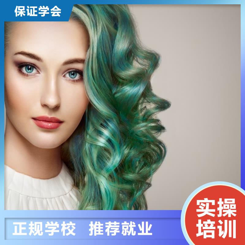 偃师市妆点美发学校报名