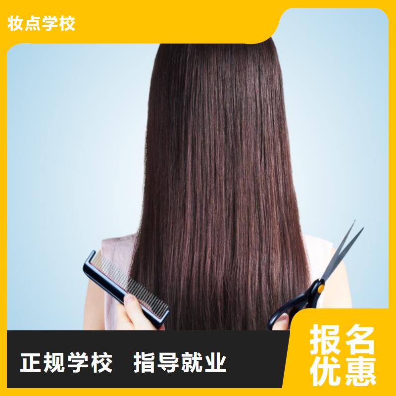 【美发化妆培训学校老师专业】