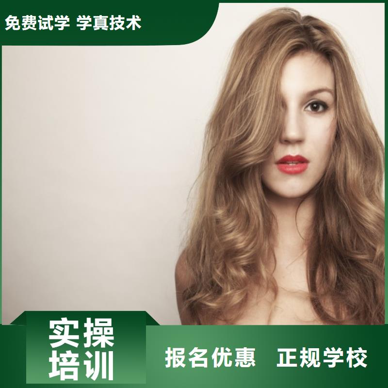 宜阳美发师学习培训班