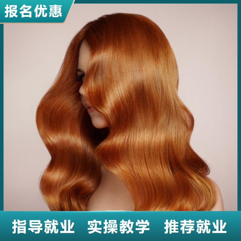 染发培训招生