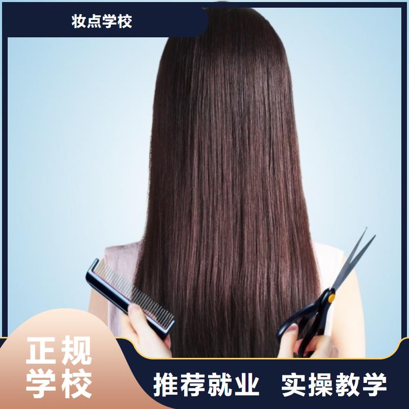 【美发】 美发学校校企共建