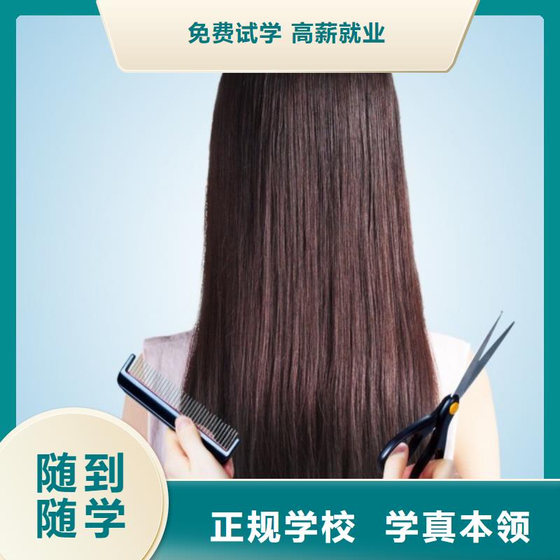 龙安区妆点美发培训班报名