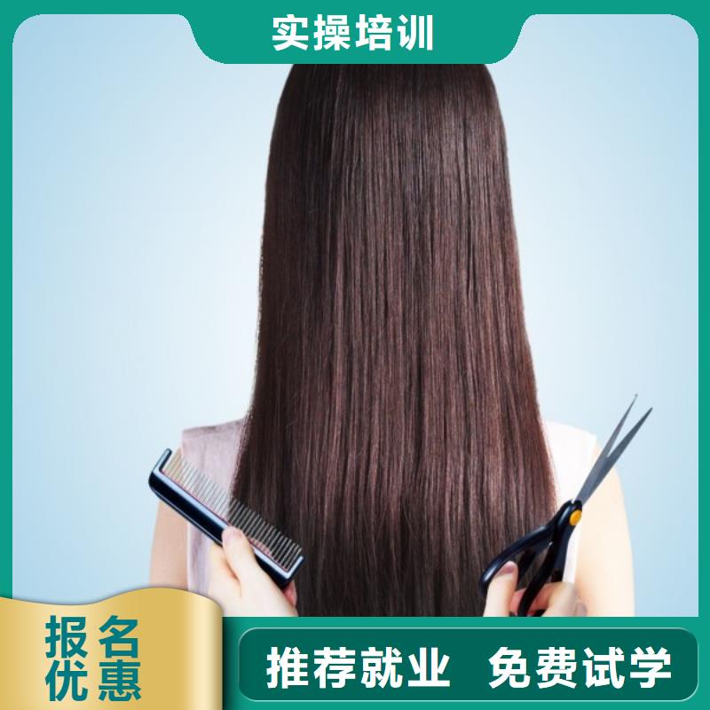 妆点美发培训电话
