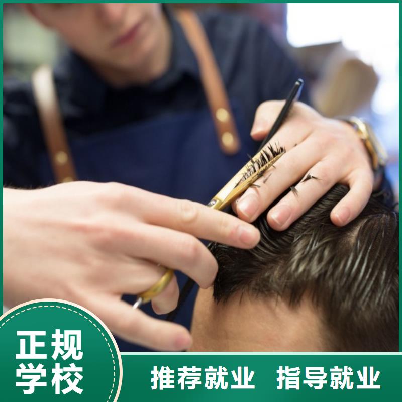 宜阳美发师学习培训班