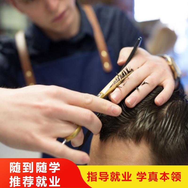 温县美发师培训班怎么选