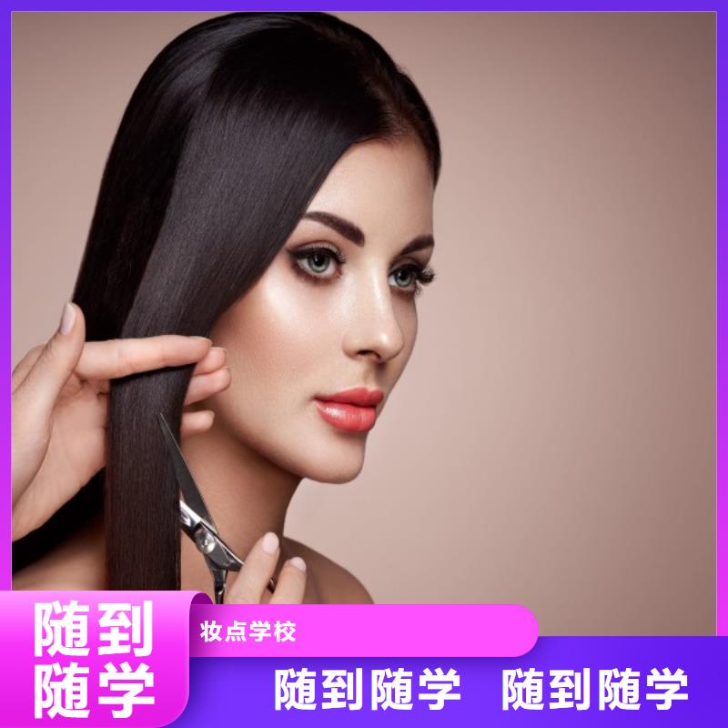 美发师培训