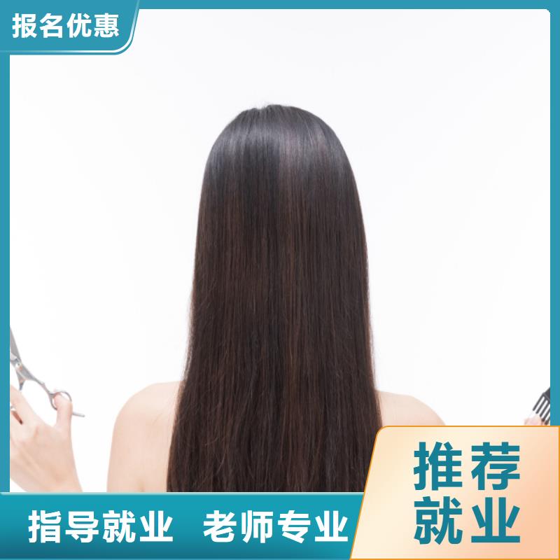 美发师培训