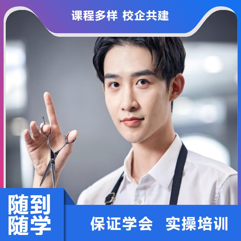 美发美发学校免费试学