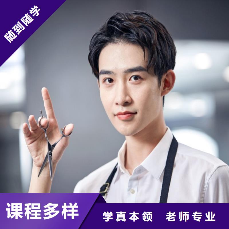 美发【美容美发学校】全程实操