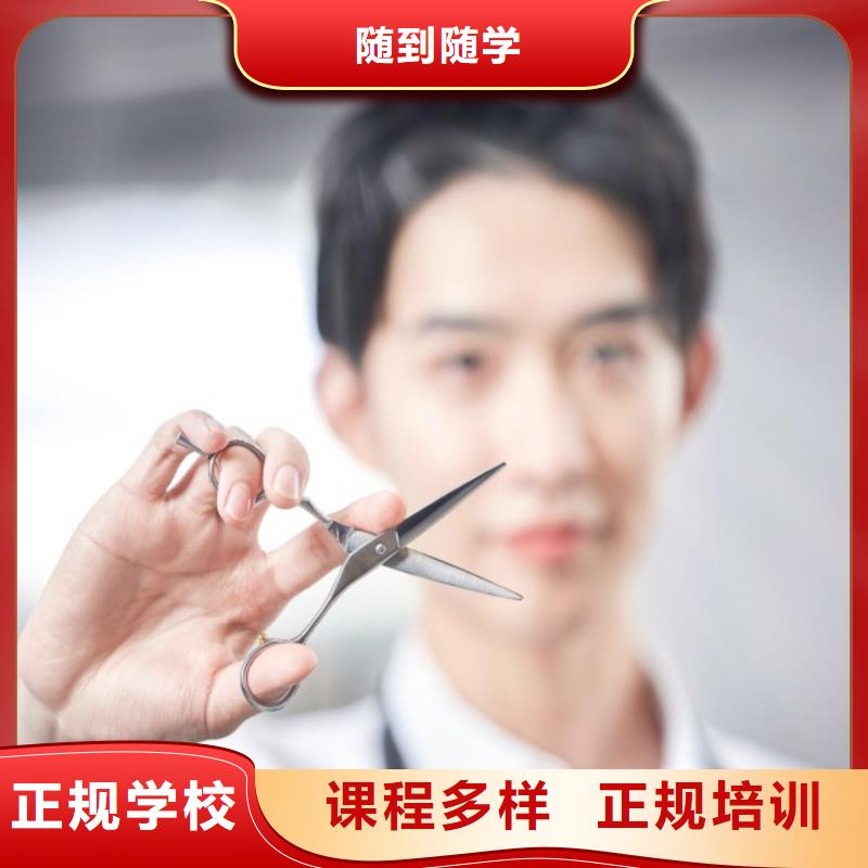 博爱县理发师进修学多久
