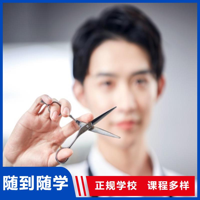 洛宁县美发培训学多久