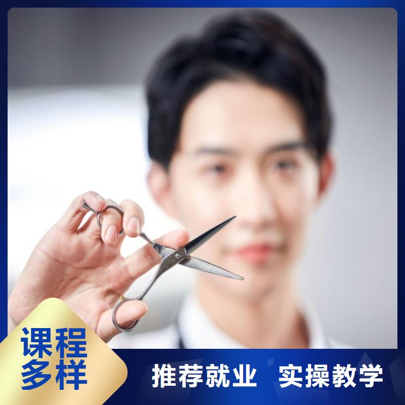 美发美发学校实操培训
