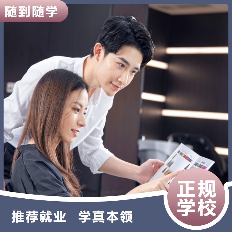 林州美发师进修培训中心