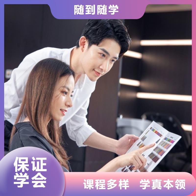 美发彩妆培训随到随学