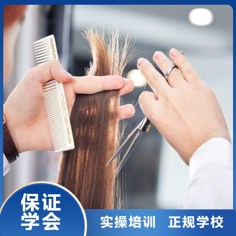 美发美发学校就业快