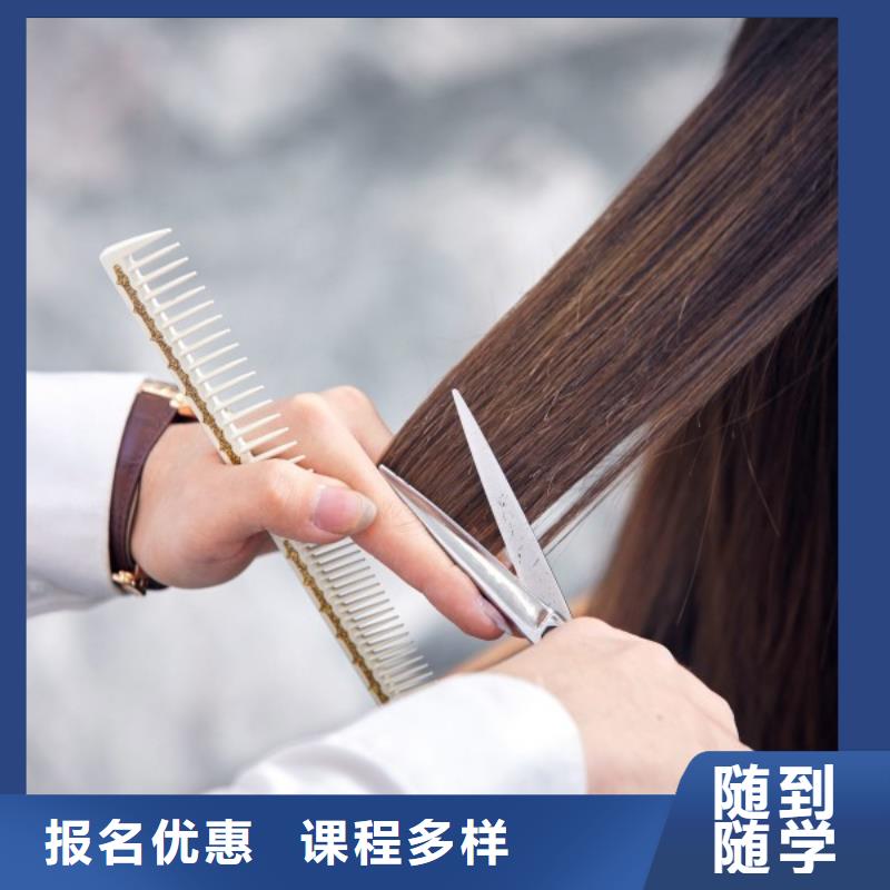剪发技术培训招生