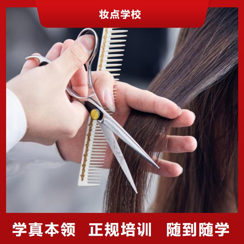 伊川妆点美发学校