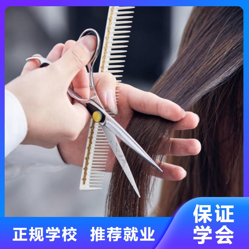 美发美发学校随到随学