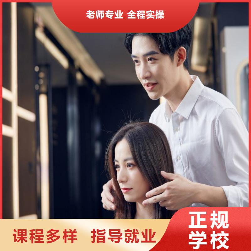 剪发进修培训开店