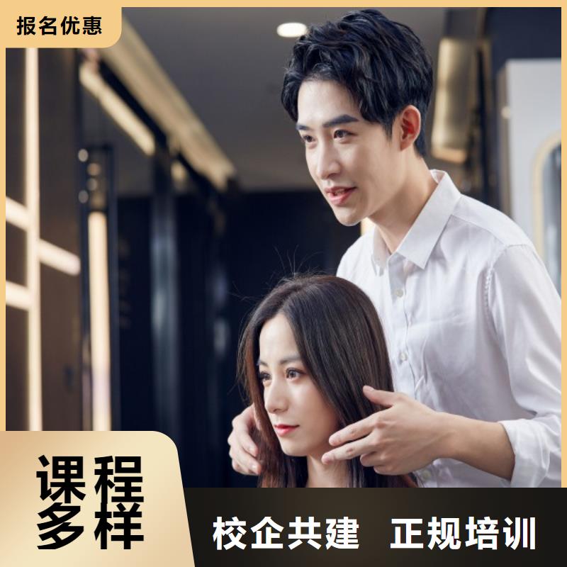 美发美发学校随到随学