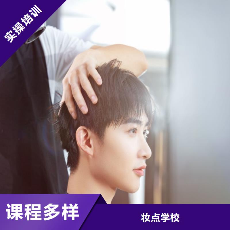 美发彩妆培训师资力量强