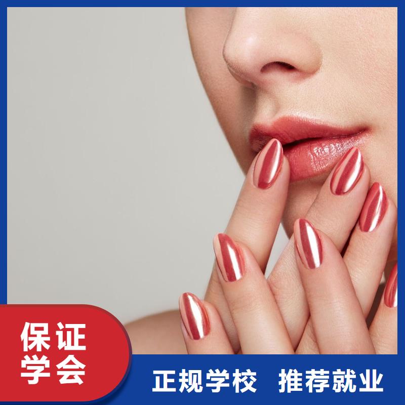 孟州化妆美甲培训多少钱