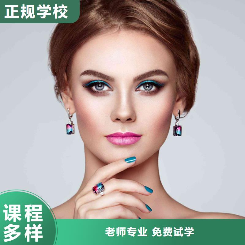 美甲化妆学校课程多样