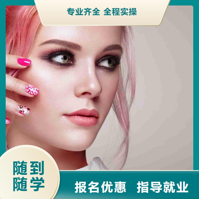 化妆美甲培训好就业吗