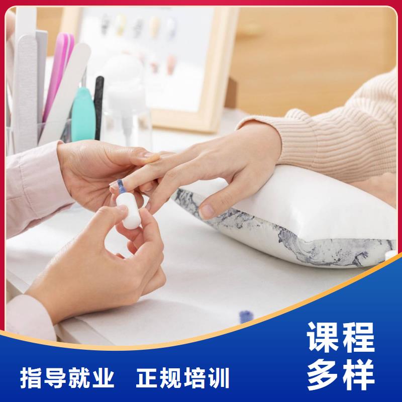 武安学美甲