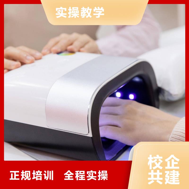 【美甲】化妆培训学校正规培训
