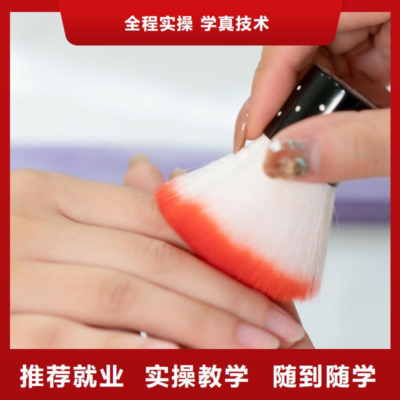 美甲化妆学校手把手教学