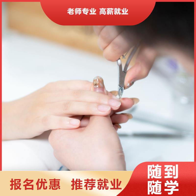 专业美睫学校
