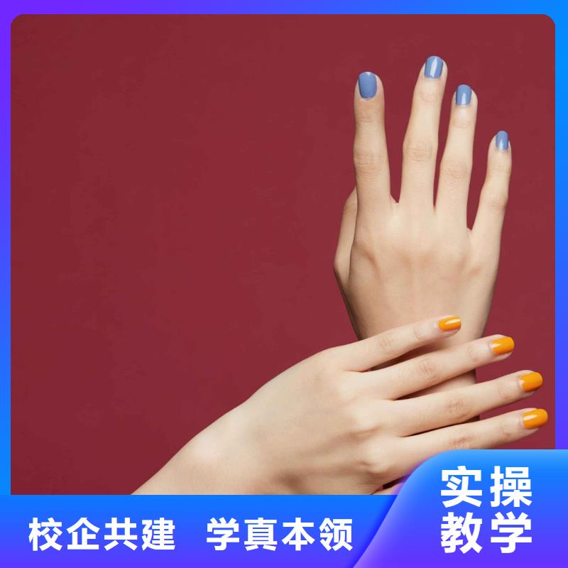 美甲【化妆培化妆培训学校】就业前景好