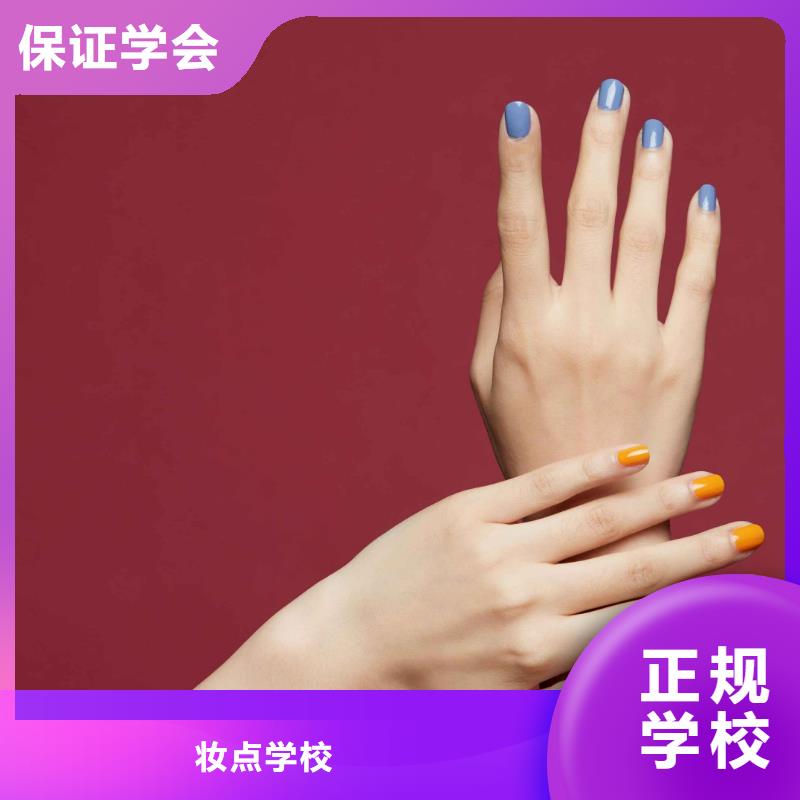 鸡泽男生学美甲招生