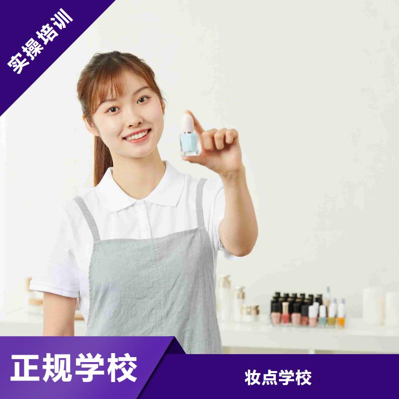 【美甲_彩妆培训学真本领】
